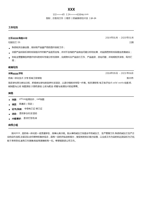 7252_进行维修技术员相关岗位求职简历模板  - 电气工程简历模板